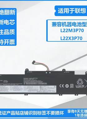 适用 联想ThinkPad L14 L15 Gen 4 L22M3P70 L22X3P70 笔记本电池