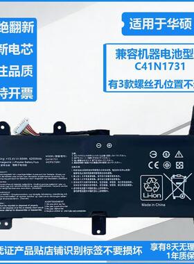 适用于华硕魔霸2 G712L GL504G/704G S5C/7C S7BS C41N1731电池