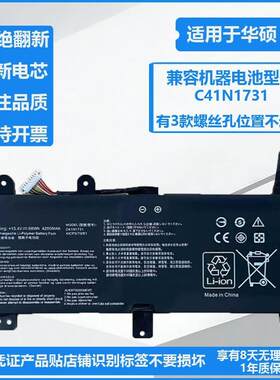 适用于华硕魔霸2 G712L GL504G/704G S5C/7C S7BS C41N1731电池