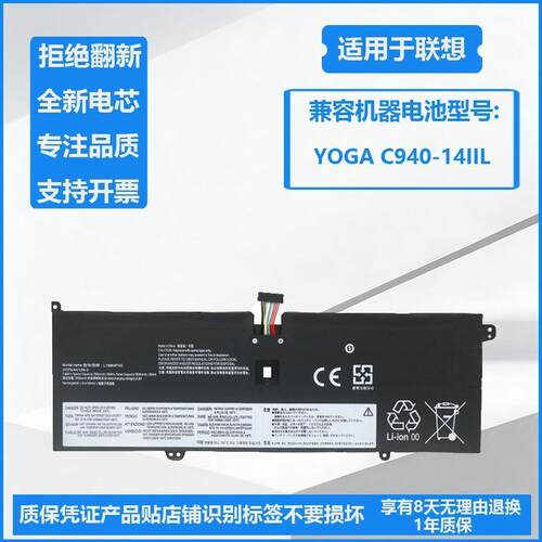 适用联想 YOGA C940-14IIL 81Q9 L18C4PH0 M4PH0 笔记本电池