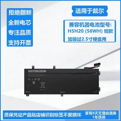 适用 戴尔Precision M5510 5520 5530 5540 P56F P83F H5H20 电池