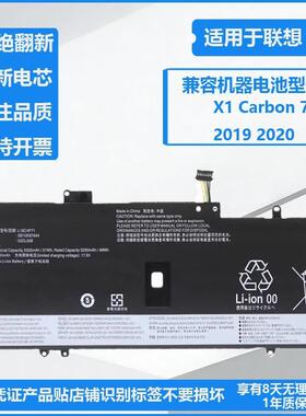 适用 联想 ThinkPad X1 Carbon Gen 8 7th 2019 TP00110A/B 电池