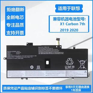 适用 联想 ThinkPad X1 Carbon Gen 8 7th 2019 TP00110A/B 电池