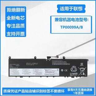适用于联想ThinkPad X1 P1 隐士 Extrene Gen 1 2代 L17C4P72电池