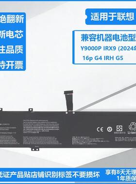 适用于联想拯救者 Y9000P R9000P IRX8/ARX8 2023 L22B4PC0电池