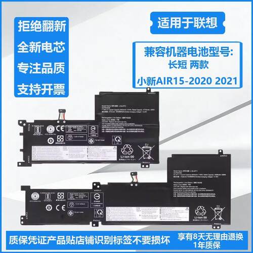 适用联想 小新AIR15 锐龙版 2021 小新-15IIL 2021 L19C3PF5电池