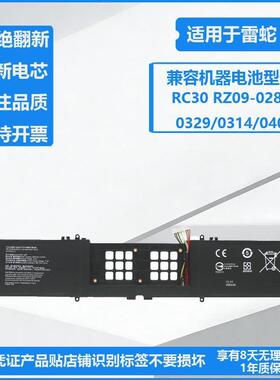 适用雷蛇灵刃17 RZ09-0287 0329 0314 0406 RC30-0287笔记本电池