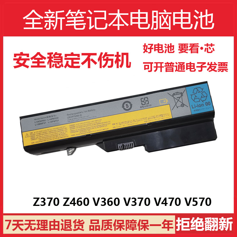 全新适用联想 G460AX G560 G570 L09L6Y02 57Y6455笔记本电脑电池