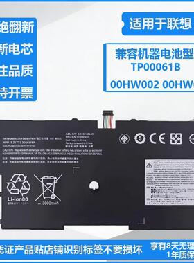 适用于 联想2015款 ThinkPadX1 Carbon X1C 00HW002 00HW003 电池