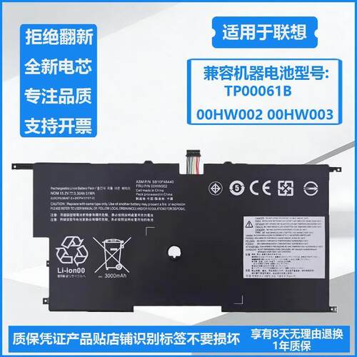 适用于 联想2015款 ThinkPadX1 Carbon X1C 00HW002 00HW003 电池