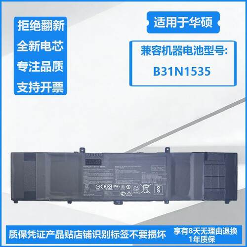 适用华硕灵耀 RX410U U4000U UX310Q U4000UQ 笔记本电池B31N1535