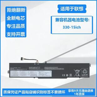 适用于 联想Ideapad 330-15ich L17M3PB1 L17C3PB0 L17M3PB0 电池