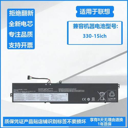 适用于 联想Ideapad 330-15ich L17M3PB1 L17C3PB0 L17M3PB0 电池