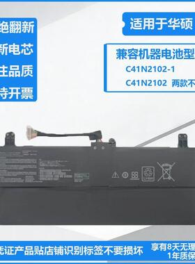 全新适用于华硕幻x2023 GZ301V GZ301W C41N2102-1笔记本电池