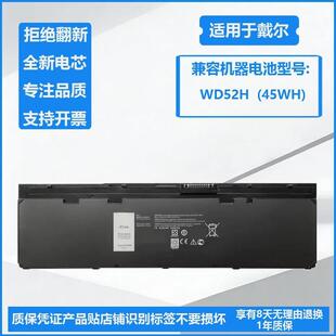 适用戴尔DELL Latitude E7240 E7250 WD52H P22S E7450笔记本电池