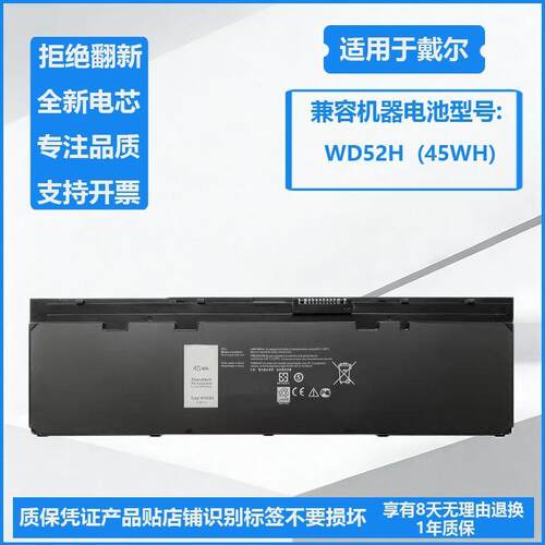 适用戴尔DELL Latitude E7240 E7250 WD52H P22S E7450笔记本电池