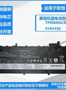 适用联想ThinkPad X1 Carbon 5/6th 2017/8 TP00086A 01AV430电池
