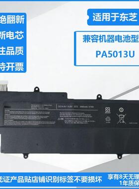 全新适用Toshiba东芝Z830 Z835 Z930 Z935PA5013U-1BRS笔记本电池