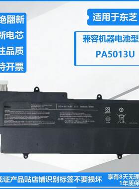 全新适用Toshiba东芝Z830 Z835 Z930 Z935PA5013U-1BRS笔记本电池