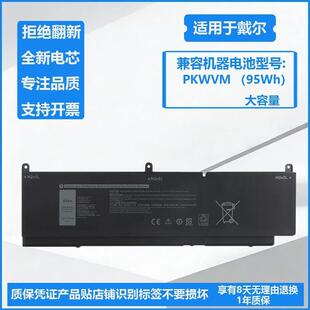 适用于戴尔precision15 7550 7560 7750 7760P93F PKWVM电池C903V