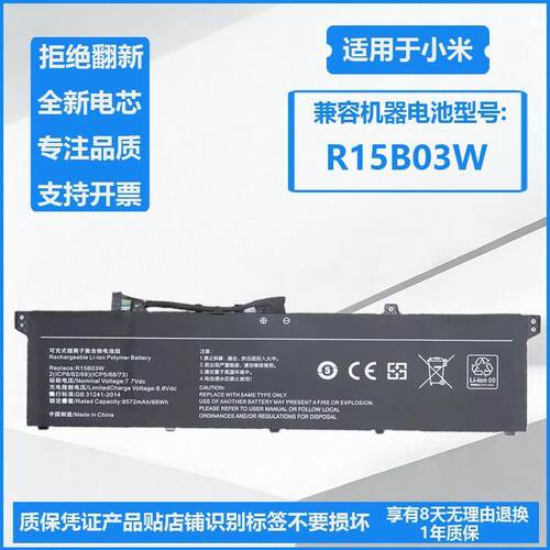 全新适用于 小米pro 15 2021 OLED XMA2009-AL R15B03W笔记本电池
