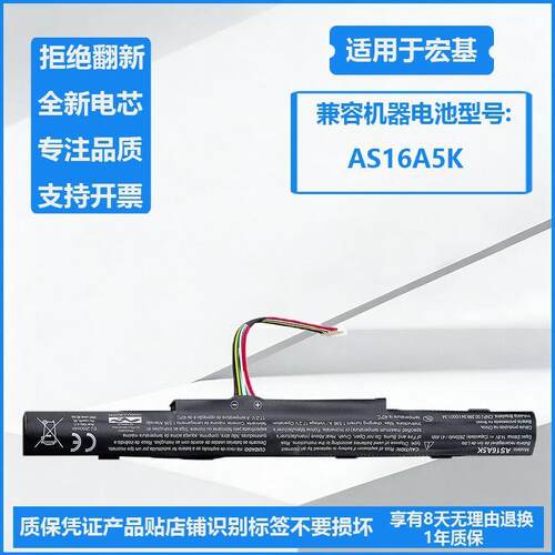 适用宏基 TravelMate P249 P259 E5-575G/475G/523G F5-573G电池
