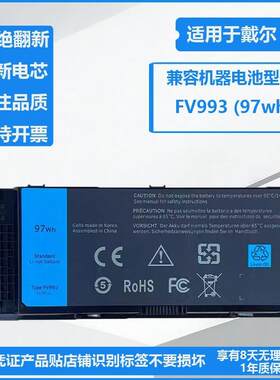 适用于戴尔M6600 M6700 M6800 FV993 M4600 M4700 M4800电池FJJ4W