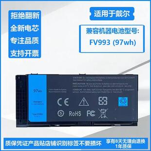 适用于戴尔M6600 M6700 M6800 FV993 M4600 M4700 M4800电池FJJ4W