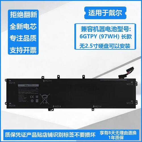 适用戴尔xps15 9560 7590 9570 7591 Precision M5520 M5530电池