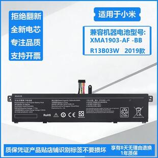 适用于小米红米Book 13英寸 XMA1903-AF -BB R13B03W 笔记本电池