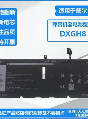 适用戴尔Vostro 5390 5391 Inspiron 7390 7490 DXGH8 笔记本电池