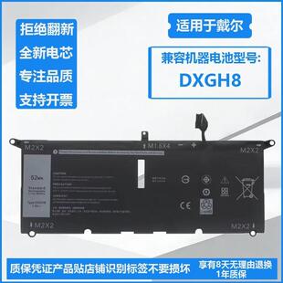 适用戴尔Vostro 5390 5391 Inspiron 7390 7490 DXGH8 笔记本电池