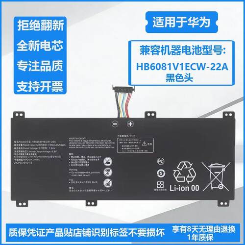 适用于华为FRD-WFG9 WFD9 HLYL-WFP9 WFQ9 HB6081V1ECW-22A电池