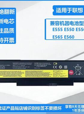 适用于联想ThinkPad E555 E550 E550C E560 E565 45N1763/60 电池