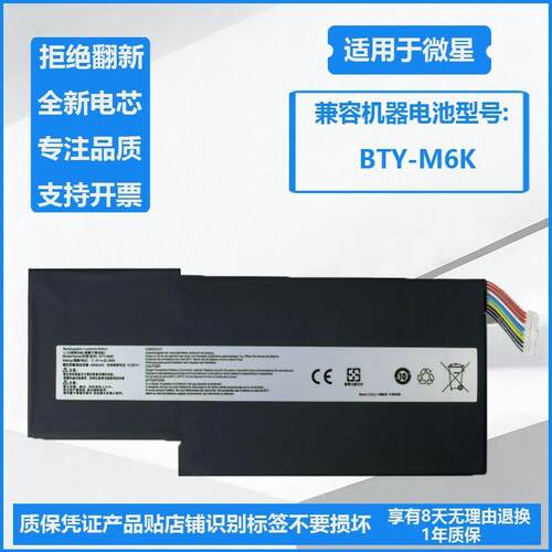 全新适用于微星GS63VR GS73VR GS43VR MS-16K3 BTY-M6K笔记本电池
