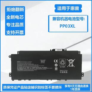 适用惠普星132021/2021 TPN-Q244/Q243/I137 PP03XL笔记本电池