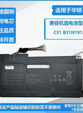 全新适用于 华硕 E410M E410MA E510M E510MA B31N1912笔记本电池