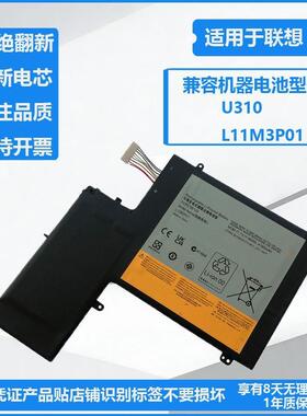 适用于联想 IdeaPad U310 5935 4375 MAG6BGE L11M3P01笔记本电池