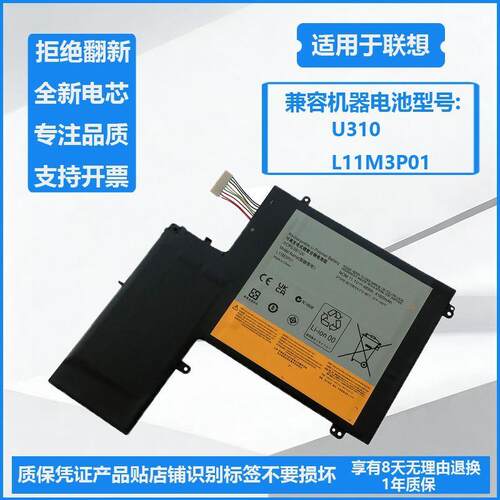 适用于联想 IdeaPad U310 5935 4375 MAG6BGE L11M3P01笔记本电池