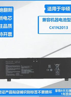 全新适用于华硕枪神/魔霸5 5r 6 Plus 7 Plus G513Q C41N2013电池