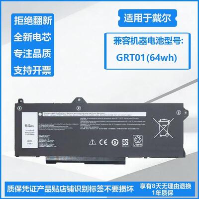 适用戴尔DELL Precision 3561 3571 3581 3470 GRT01 笔记本电池