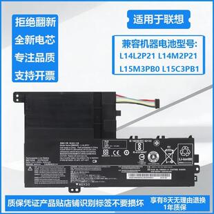 适用于联想 L15L3PB0 L15M3PB0 L15C3PB1 小新潮7000 笔记本电池