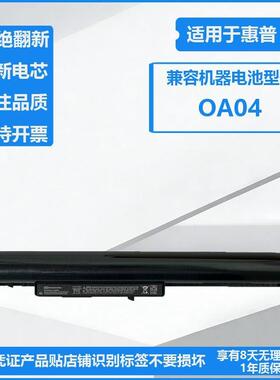 适用HP惠普 TPN-C116/C117/F112/F113/F114/F115,OA04笔记本电池