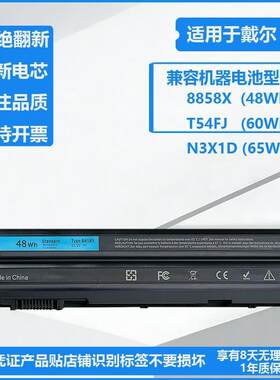 适用Dell戴尔 灵越14R 5420 7420 15R 5520 7520 8858X笔记本电池