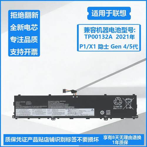 适用联想ThinkPad P1/X1 Extreme Gen 4/5/6 L20M4P75 笔记本电池