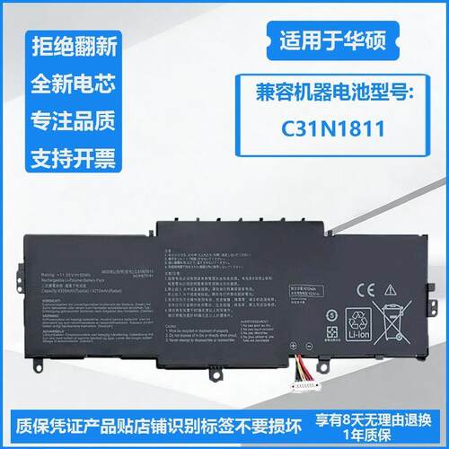 适用华硕 UX433FX deluxe 14 U4300FA C31N1811 U4300F笔记本电池