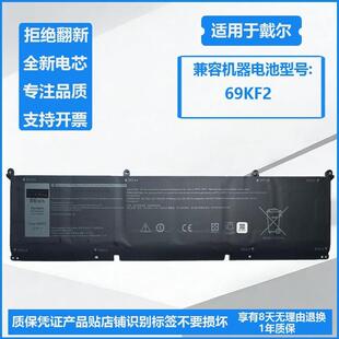 适用 戴尔 G15 5510 5511 5515 5520 5525 5530 69KF2 笔记本电池