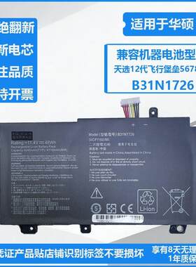 适用于华硕飞行堡垒5 67 8代 FA506 FX95G天选1/2代 B31N1726电池