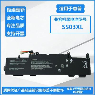 适用惠普EliteBook730 735 740 745 830 840 846 G5 G6电池SS03XL
