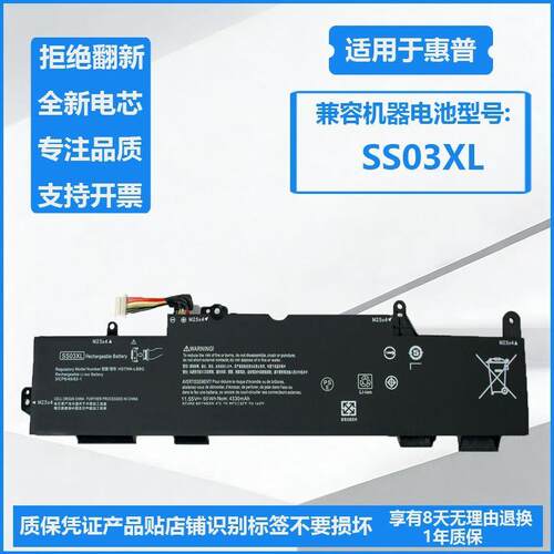适用惠普EliteBook730 735 740 745 830 840 846 G5 G6电池SS03XL